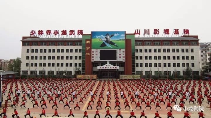 少林寺小龙武校