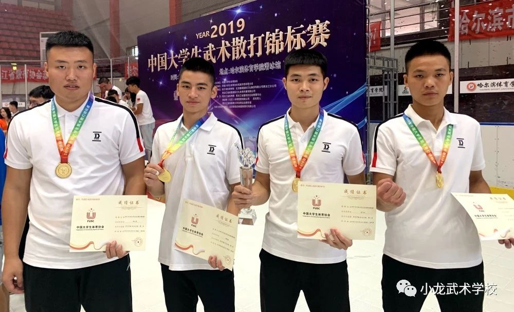小龙武校