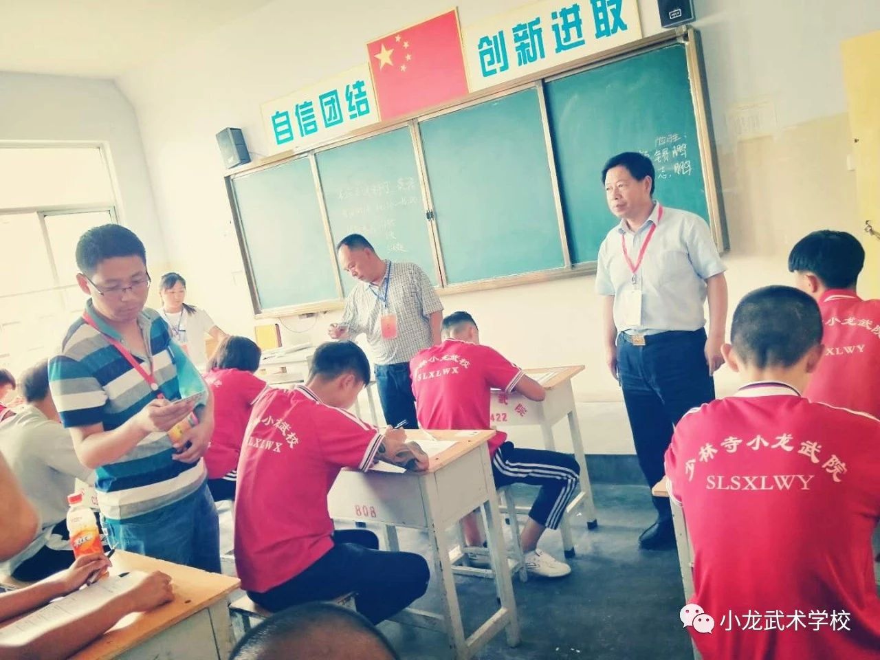 小龙武校