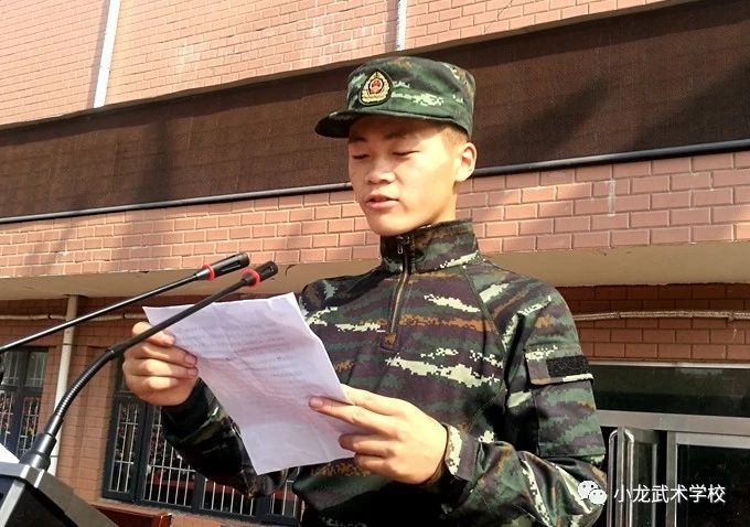 嵩山少林小龙武校