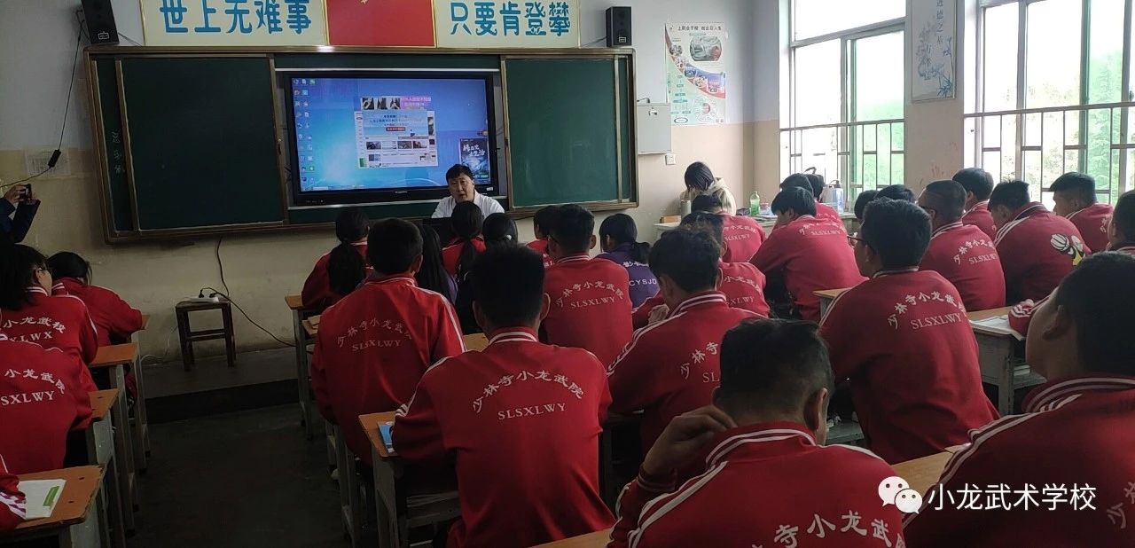 嵩山少林小龙武校