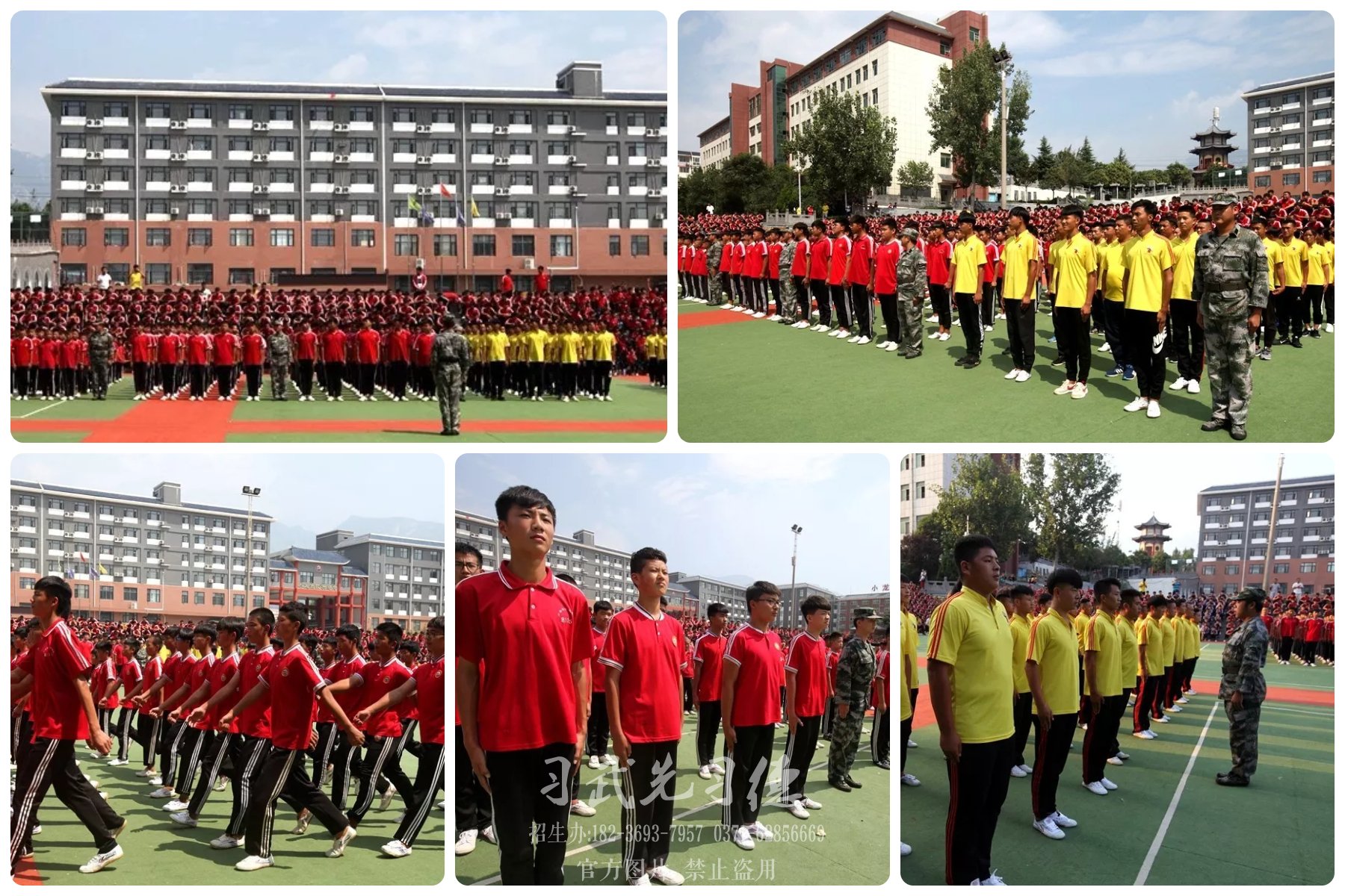 嵩山少林小龙武校