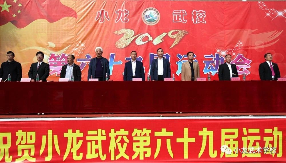 嵩山少林寺小龙武术学校