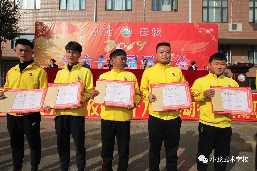 少林寺小龙武术学校