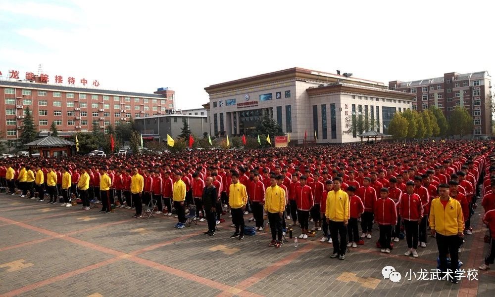 嵩山少林小龙武校