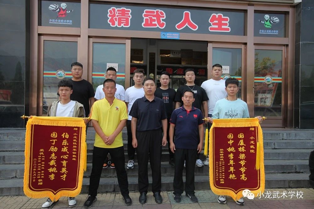 少林寺小龙武术学校