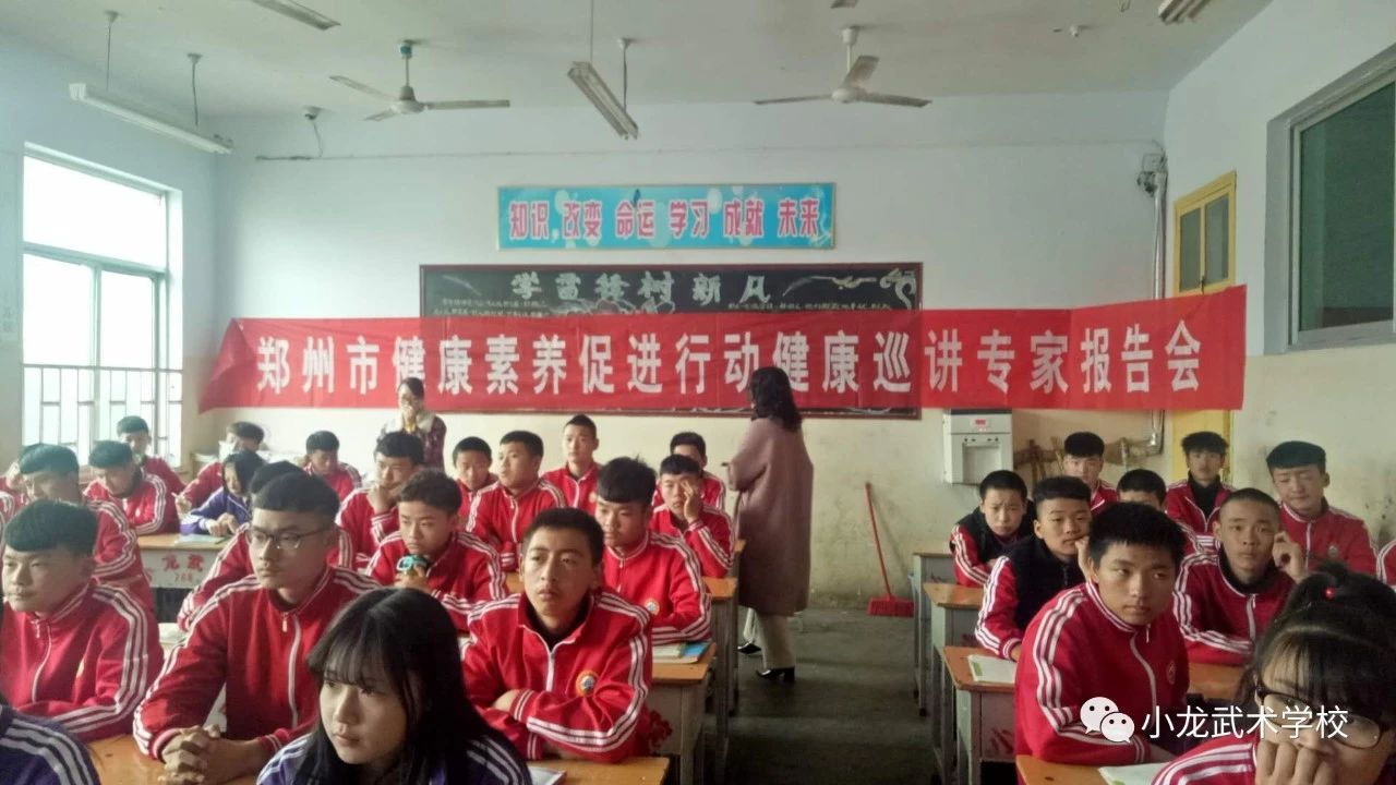 小龙武校