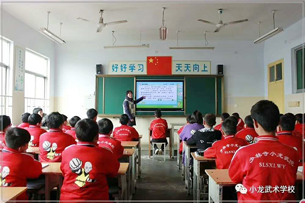 嵩山少林小龙武校