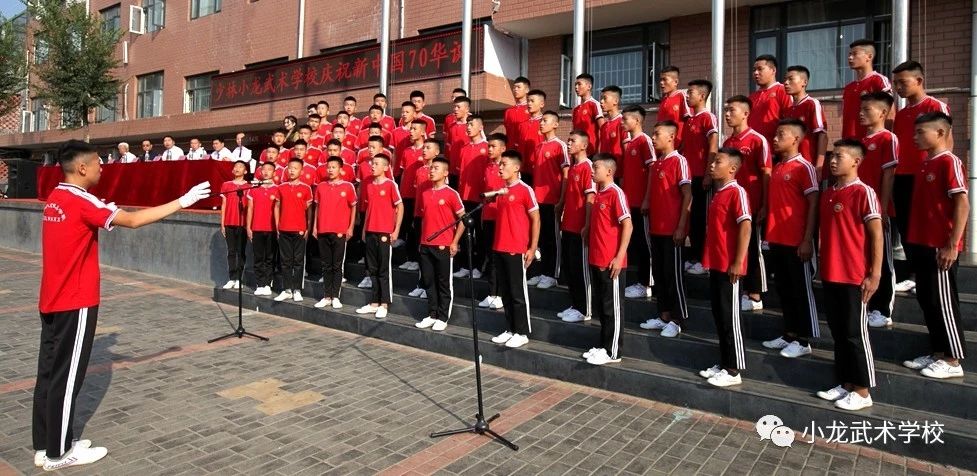 少林寺小龙武术学校