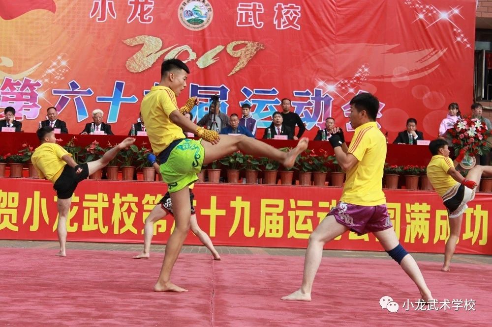 小龙武校