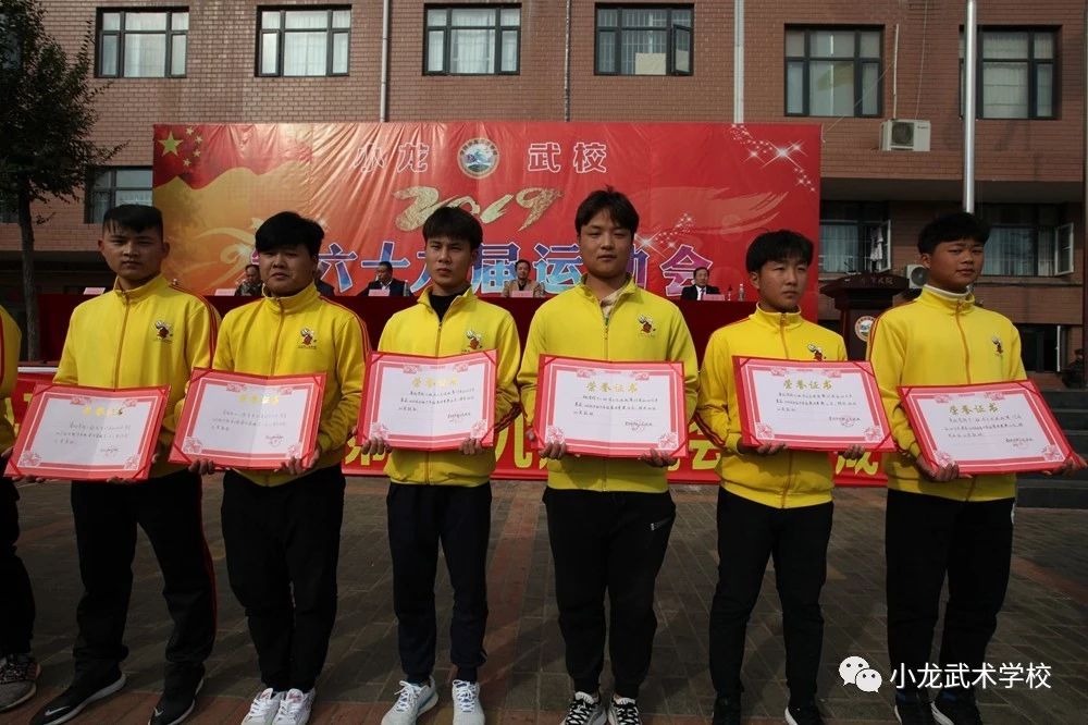 嵩山少林小龙武校