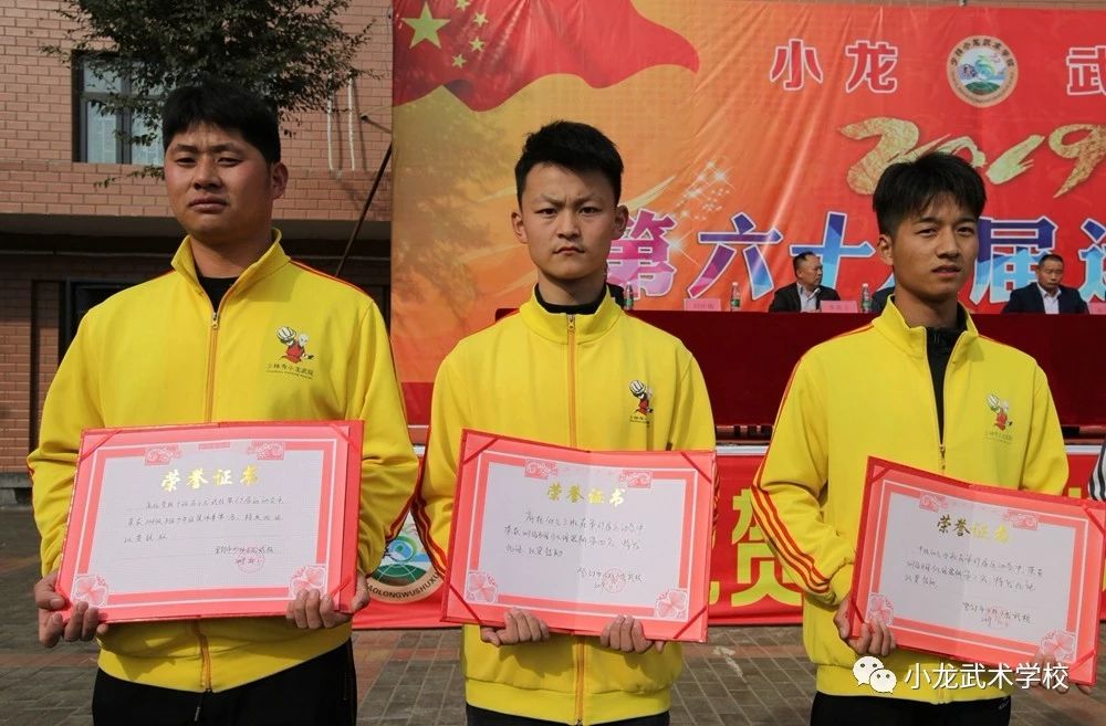 嵩山少林寺小龙武术学校