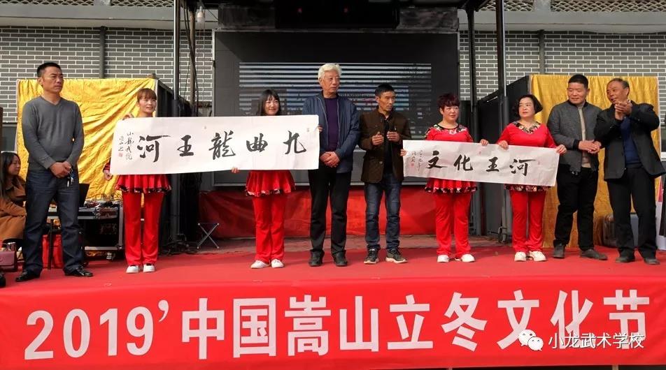 嵩山少林小龙武校