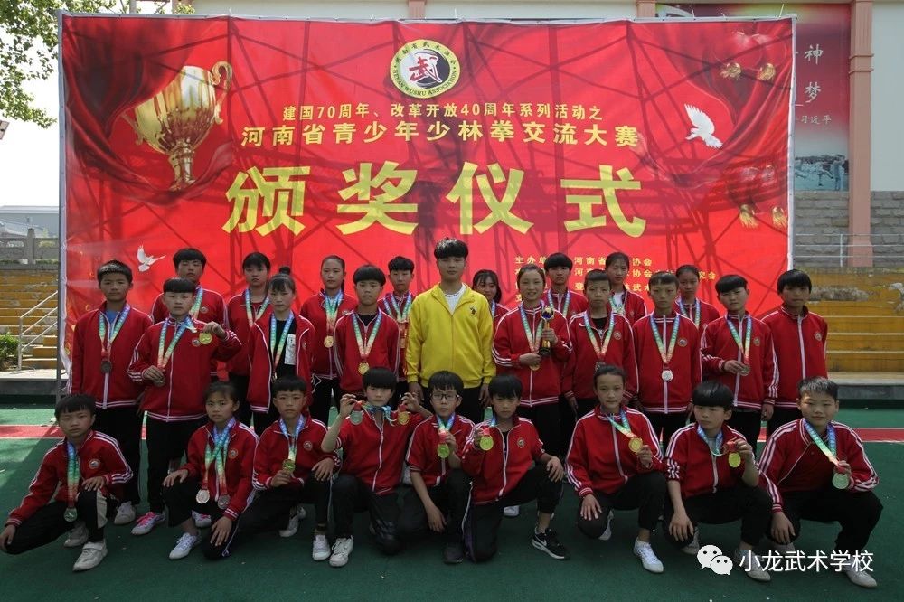 嵩山少林寺小龙武术学校