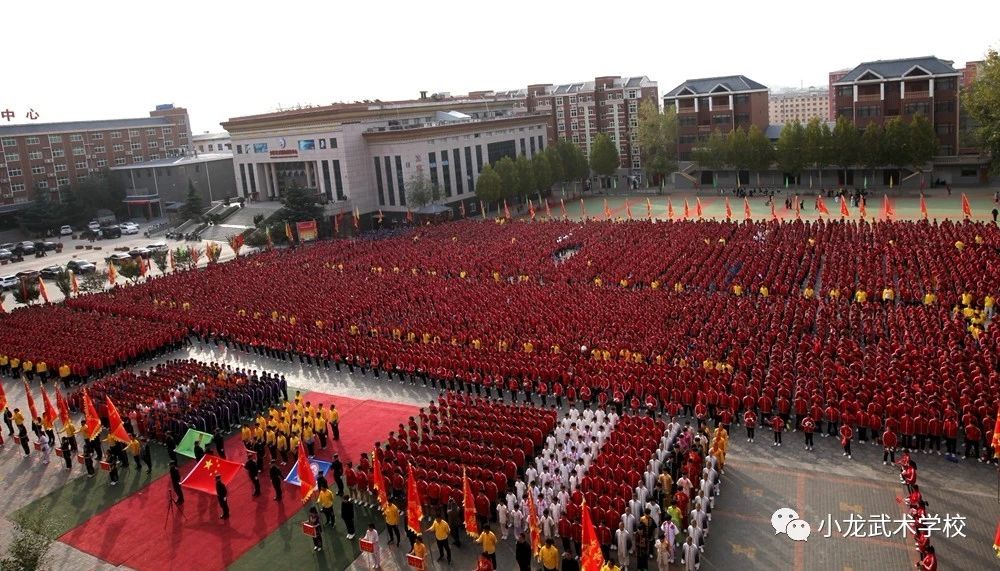 嵩山少林小龙武校