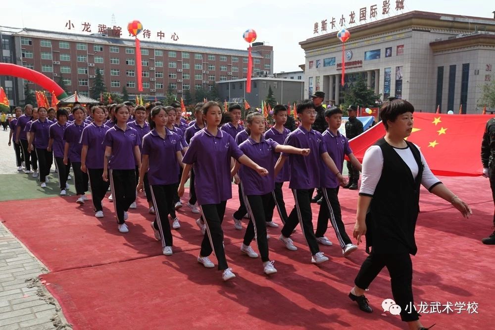 小龙武校