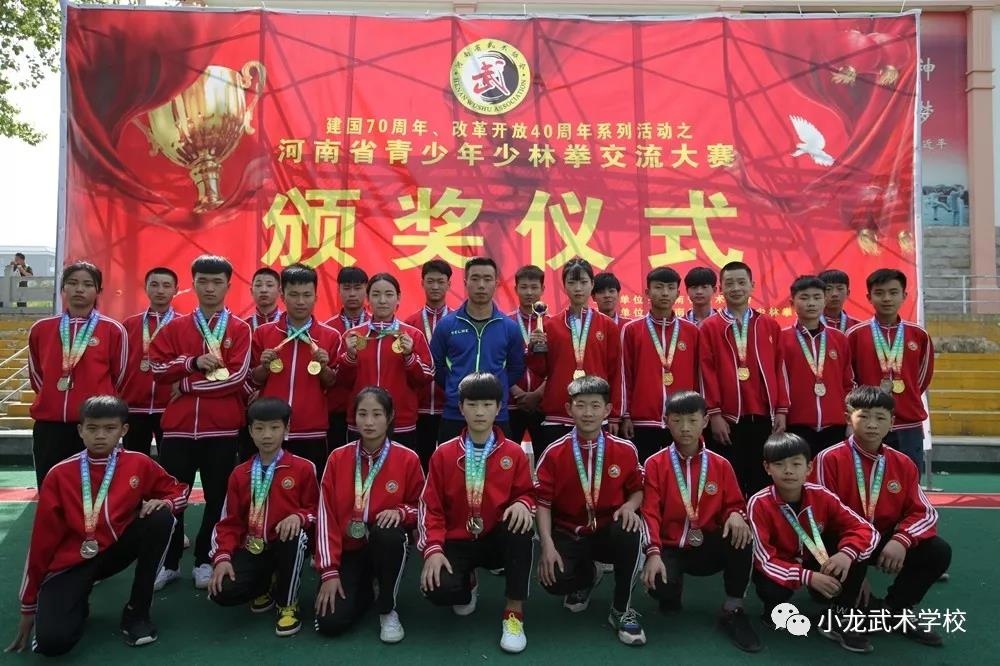 少林寺小龙武校