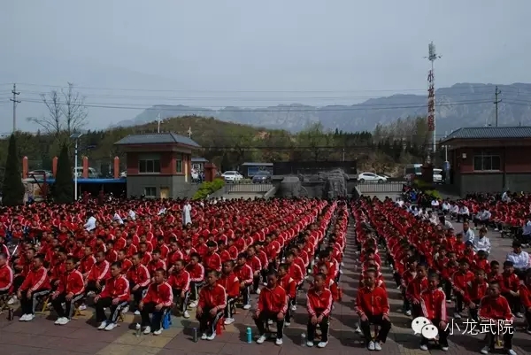 嵩山少林小龙武校