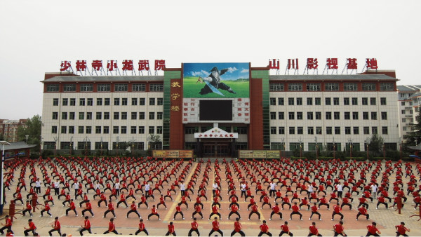 嵩山少林小龙武校