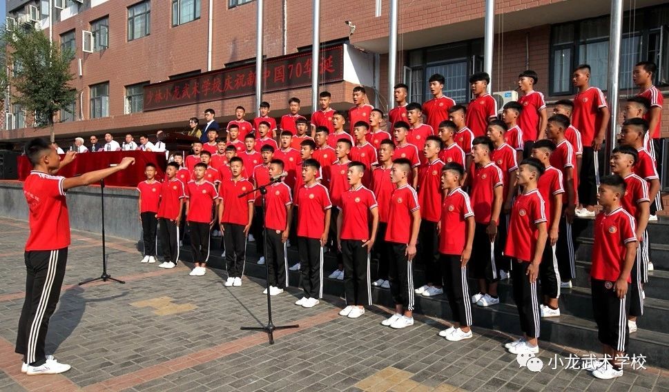 少林寺武术学校