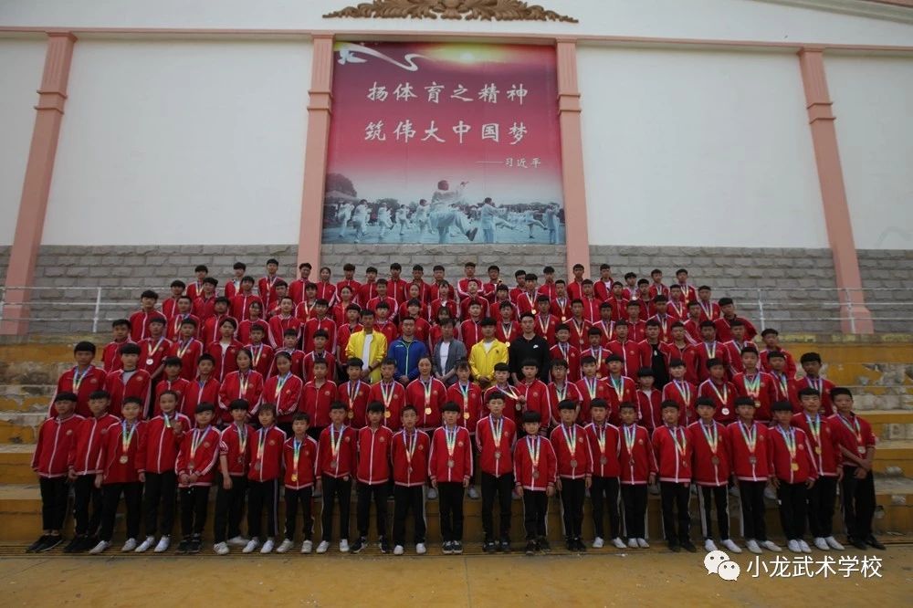 少林寺武术学校