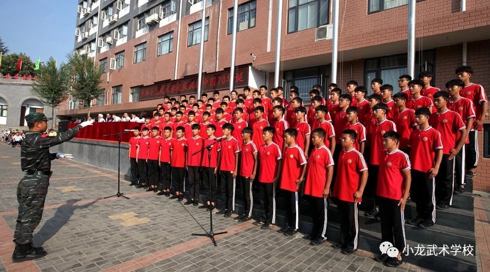 少林寺武术学校