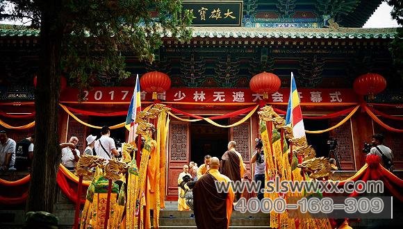 少林寺首届无遮大会今日开幕