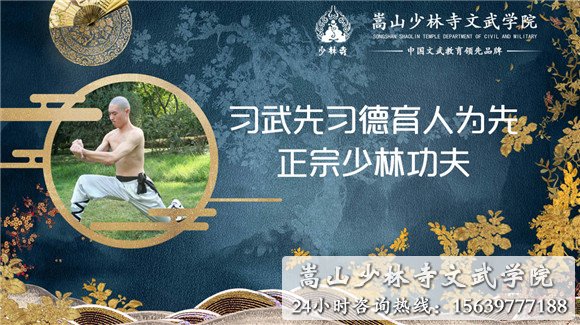 少林寺武术学校