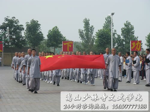 嵩山少林寺武术学校