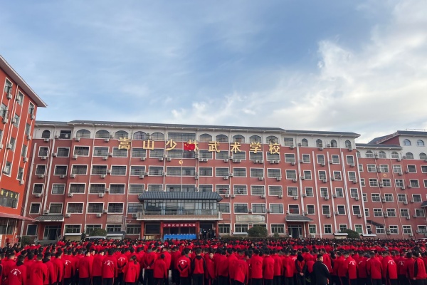 少林武术学校